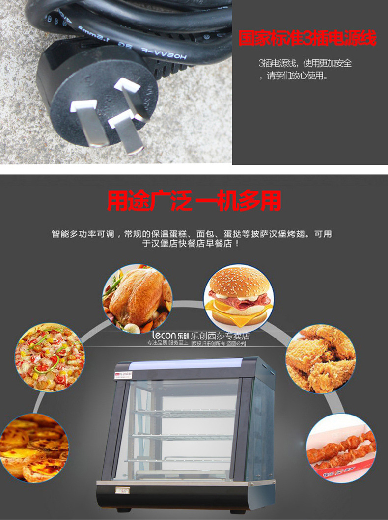樂(lè)創(chuàng)商用保溫柜 熟食肯德基漢堡 臺(tái)式食品蛋撻保溫展示柜