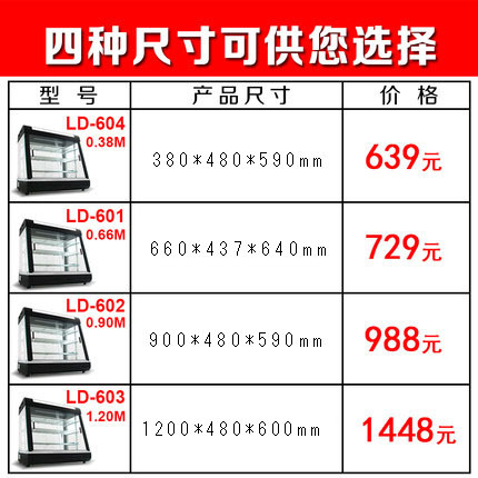 樂(lè)創(chuàng)商用保溫柜 熟食肯德基漢堡 臺(tái)式食品蛋撻保溫展示柜