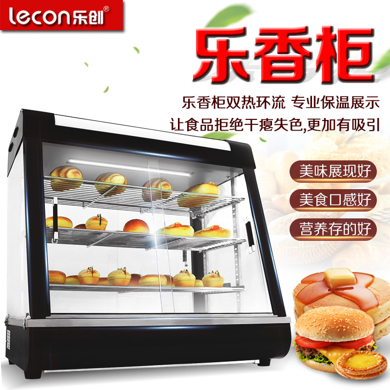樂(lè)創(chuàng)商用保溫柜 熟食肯德基漢堡 臺(tái)式食品蛋撻保溫展示柜