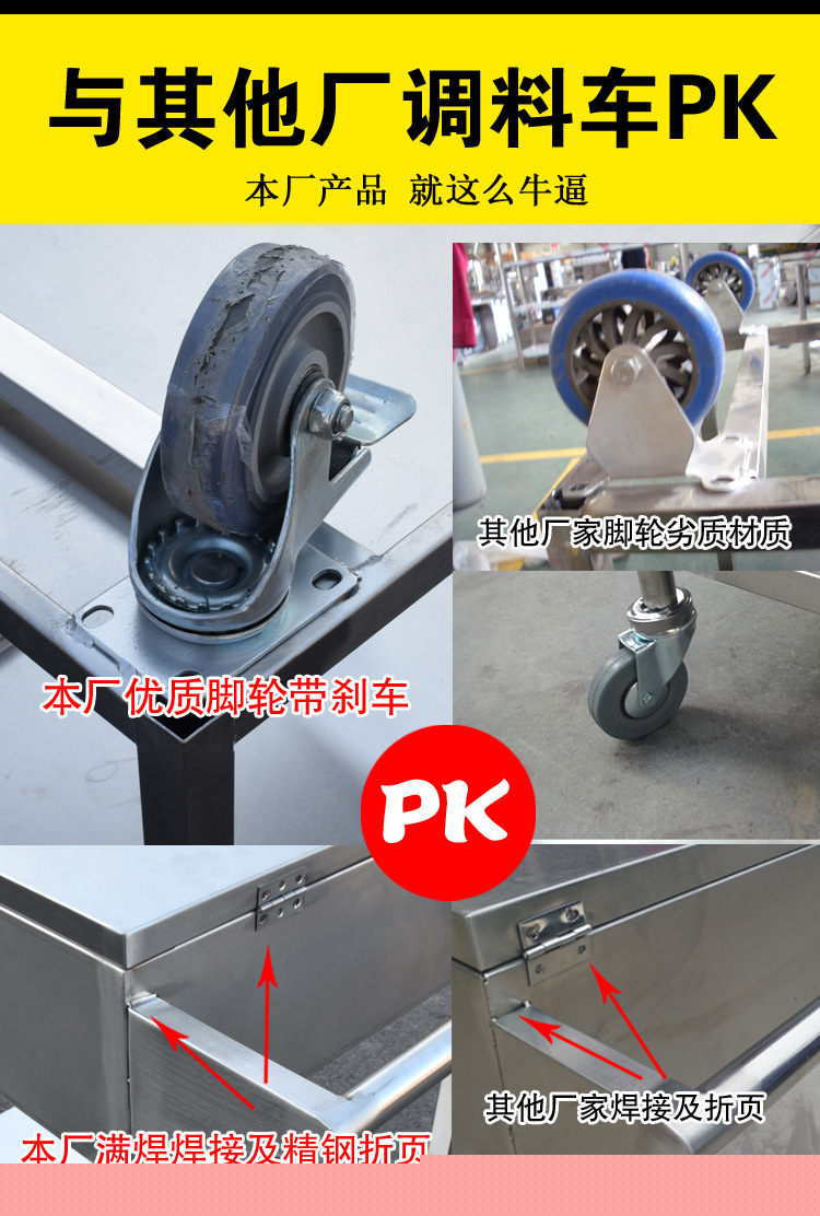 調(diào)料車(chē) (2).JPG2