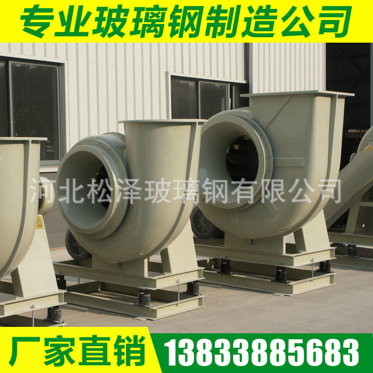 供應(yīng)西寧商用軸流風(fēng)機(jī) 防腐防爆玻璃鋼軸流風(fēng)機(jī)