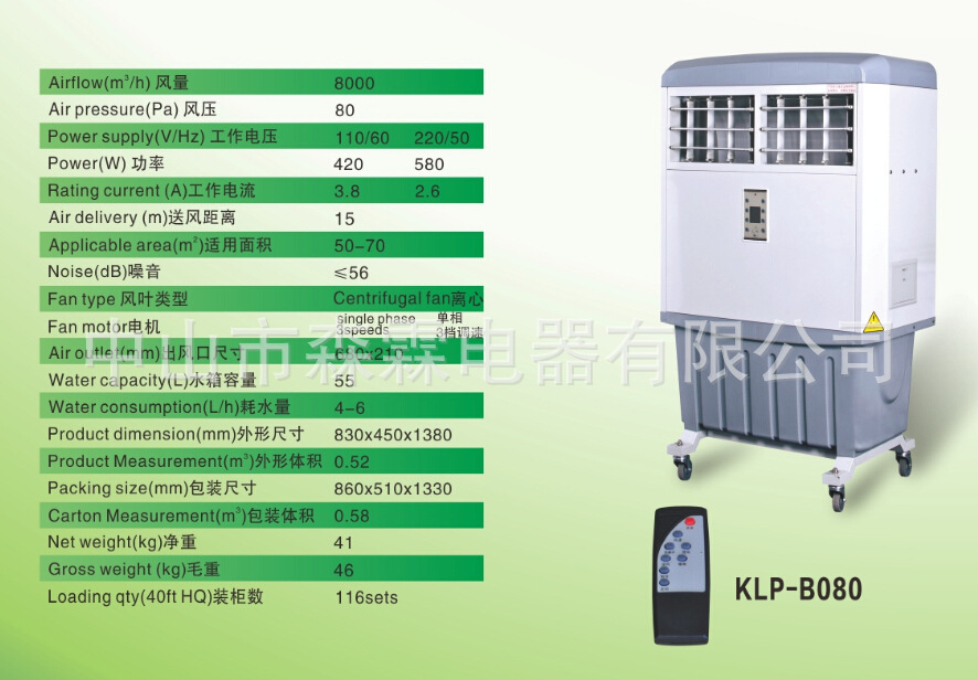 廠家中山供應(yīng)凱利寶冷風(fēng)機移動冷風(fēng)機家用冷風(fēng)機商用移動冷風(fēng)機