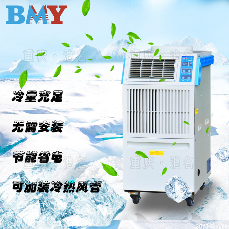 武漢長沙重慶商用冷氣機(jī) 1.5匹移動(dòng)空調(diào) SAC35降溫工業(yè)冷風(fēng)機(jī)