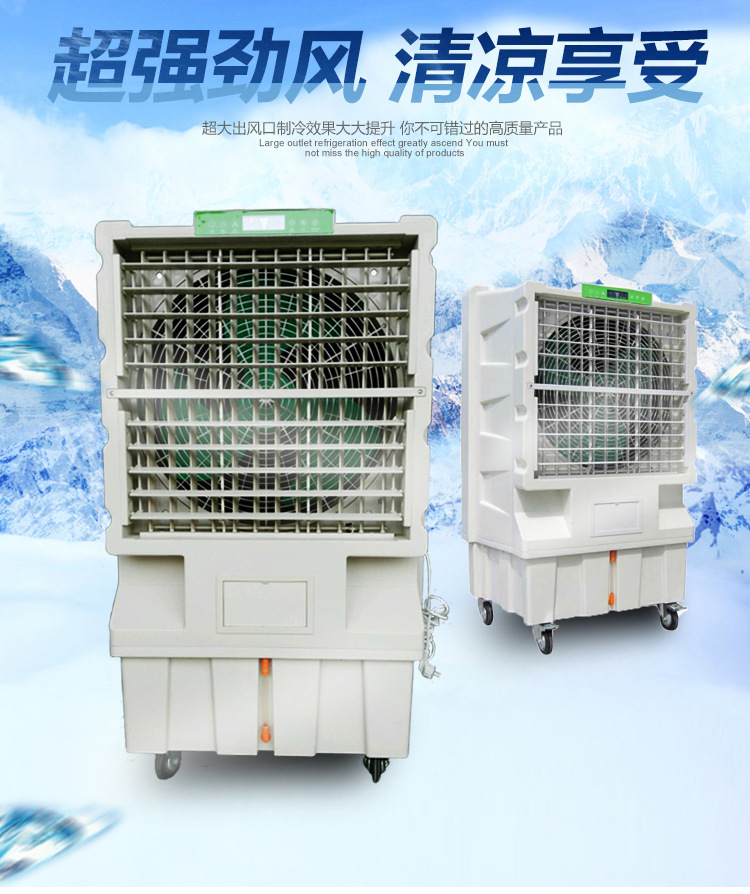 供應(yīng)移動環(huán)保空調(diào)扇工業(yè)冷風(fēng)機 車間網(wǎng)吧商用水冷空調(diào)冷風(fēng)扇批發(fā)