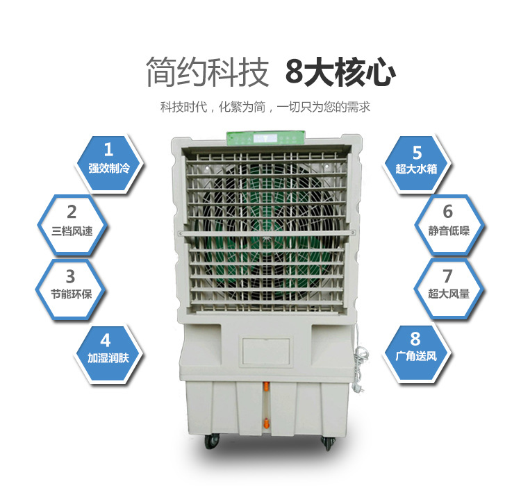 供應(yīng)移動環(huán)保空調(diào)扇工業(yè)冷風(fēng)機 車間網(wǎng)吧商用水冷空調(diào)冷風(fēng)扇批發(fā)
