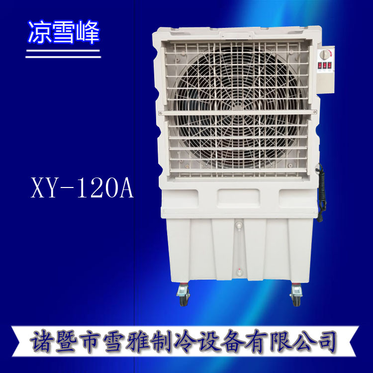 蒸發式移動冷風扇 高質量商用環?？照{扇 客廳通風除塵家用冷風機