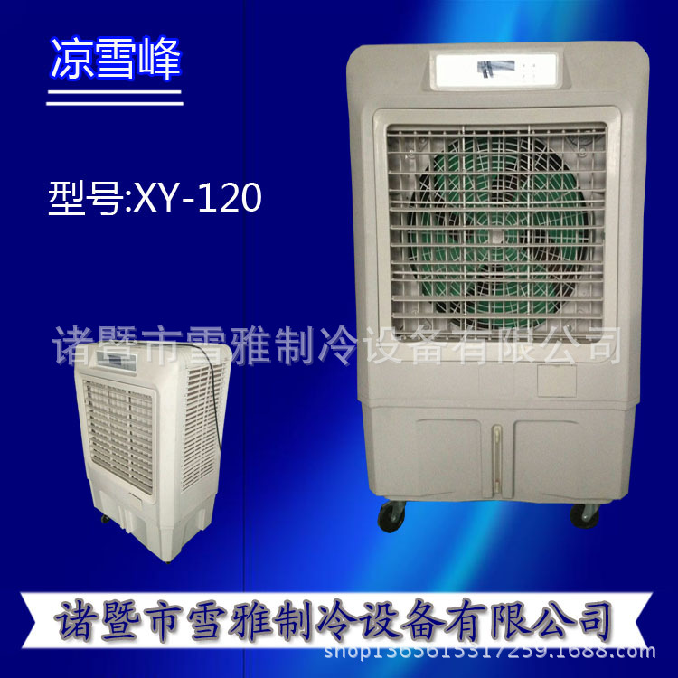 蒸發式移動冷風扇 高質量商用環?？照{扇 客廳通風除塵家用冷風機