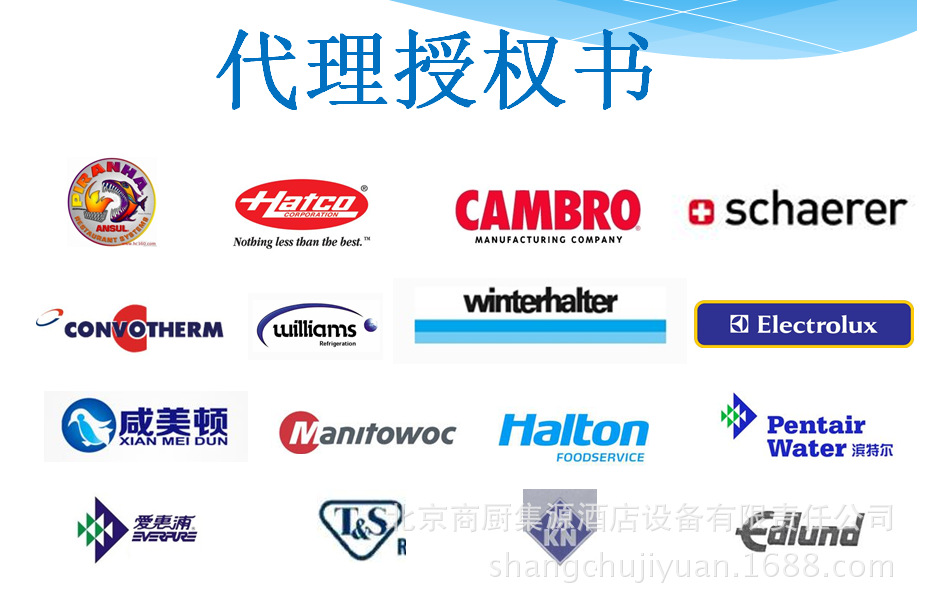 商用廚房設(shè)備、抽氣風(fēng)柜、商廚設(shè)計(jì)、自助餐、企業(yè)餐廳專業(yè)設(shè)計(jì)