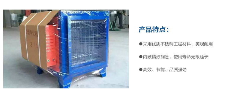 品質(zhì)保障 靜電油煙凈化器 廠家直銷 油煙凈化器 品質(zhì)保障歡迎選購(gòu)
