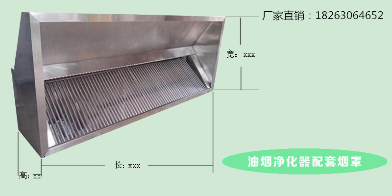 廠家直銷 高壓靜電油煙凈化器 高效環(huán)保油煙凈化器 歡迎訂購