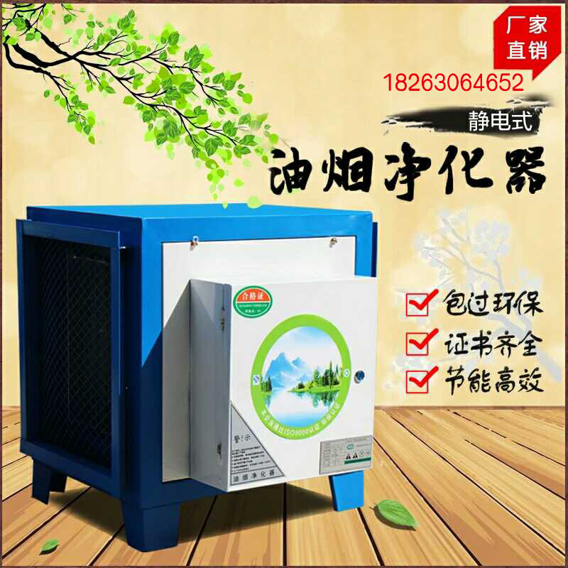 廠家直銷 高壓靜電油煙凈化器 高效環(huán)保油煙凈化器 歡迎訂購