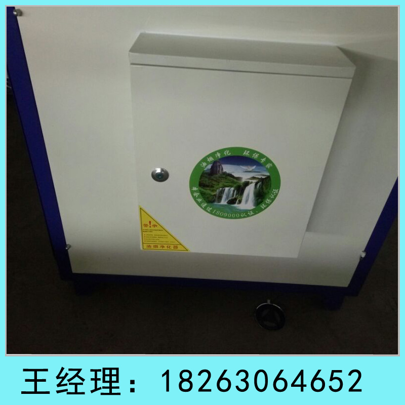 廠家直銷 高壓靜電油煙凈化器 高效環(huán)保油煙凈化器 歡迎訂購