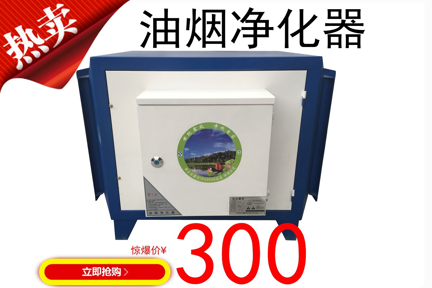 恒美 批發(fā) 廠家直銷 一件代發(fā) 油煙分離器 油煙凈化器 油煙凈化機