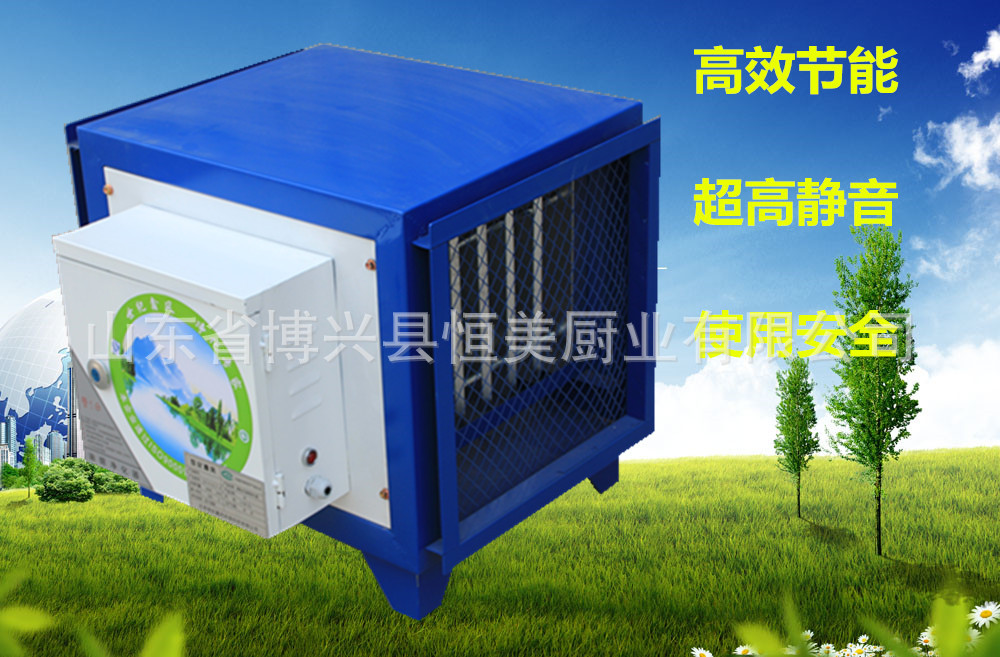 恒美 批發(fā) 廠家直銷 一件代發(fā) 油煙分離器 油煙凈化器 油煙凈化機