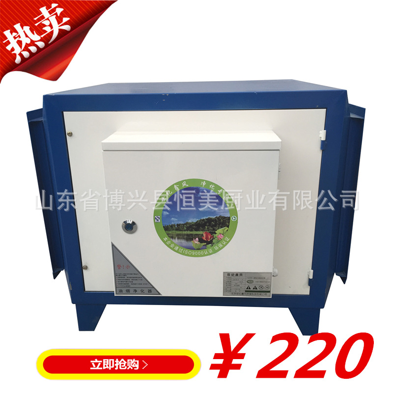 恒美 批發(fā) 廠家直銷 一件代發(fā) 油煙分離器 油煙凈化器 油煙凈化機