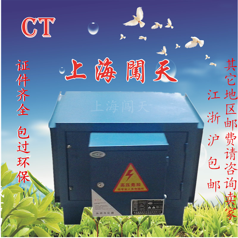 飯店餐飲油煙凈化器 靜電式油煙凈化器 廚房靜電過(guò)濾器 4000風(fēng)量