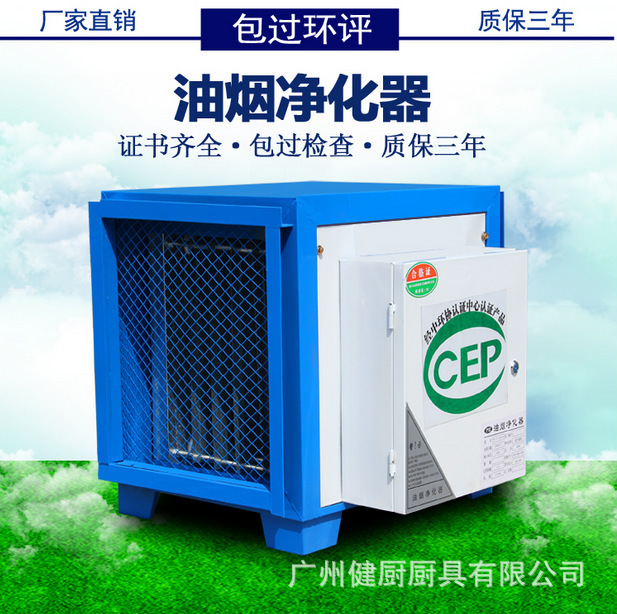4000風(fēng)量靜電廚房油煙凈化器,油霧處理設(shè)備 高空排放油煙處理器