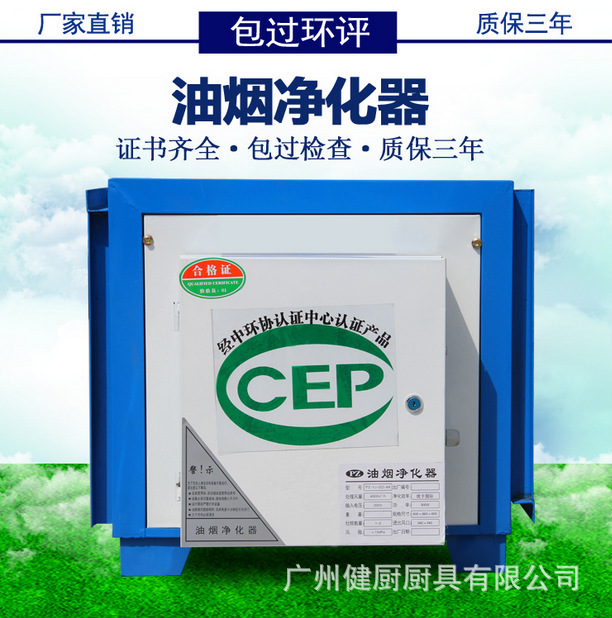 4000風(fēng)量靜電廚房油煙凈化器,油霧處理設(shè)備 高空排放油煙處理器