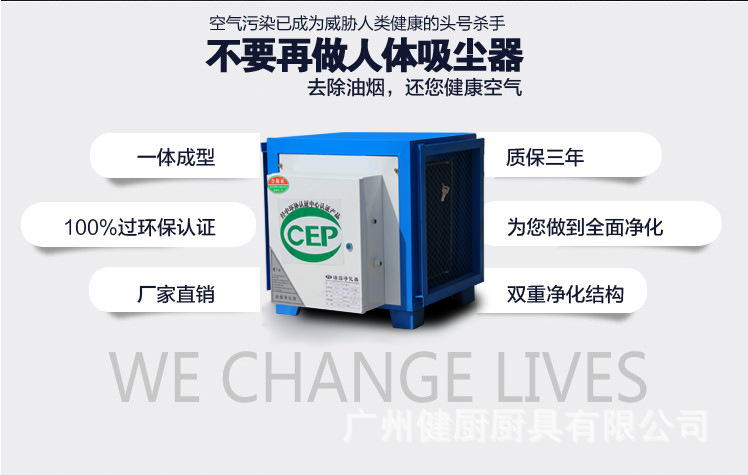 4000風(fēng)量靜電廚房油煙凈化器,油霧處理設(shè)備 高空排放油煙處理器
