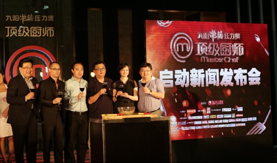 九陽(yáng)聯(lián)手東方衛(wèi)視 打造沸騰“頂級(jí)廚師”