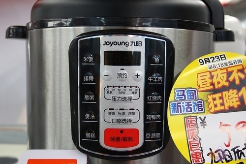 國慶特價(jià) 九陽電壓力煲50YS7僅售599元