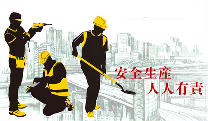 2015新年到來 洗碗機企業(yè)安全生產(chǎn)責(zé)任重于泰山