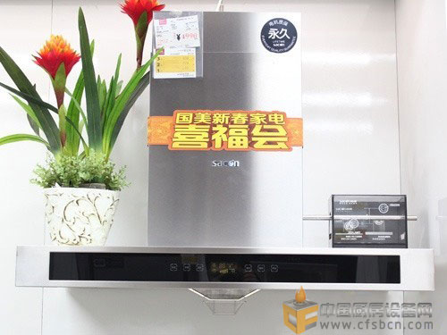 帥康吸油煙機(jī)