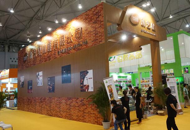 成都新藝星咖啡有限公司 上海國際酒店用品（成都）博覽會(huì)