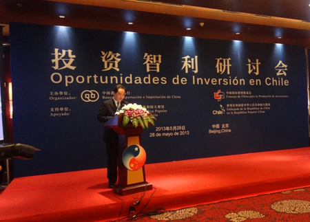 “中國-智利企業(yè)家委員會第六次年度會議”在北京成功召開