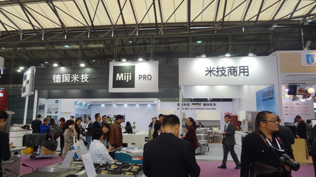 德國米技亮相第二十二屆上海國際酒店用品博覽會(huì)