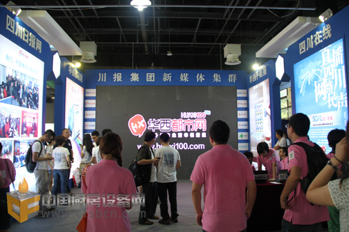 四川日報報業(yè)集團成功主辦首屆四川暨成都網(wǎng)絡文化嘉年華