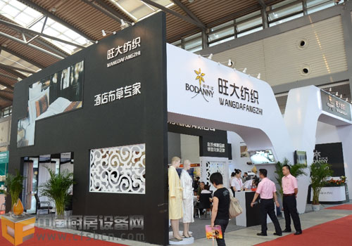 西安國際酒店用品展陜西旺大紡織制品有限公司展臺(tái)