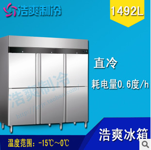 浩爽六門(mén)冰箱 酒店餐飲設(shè)備 商用廚房設(shè)備出口歐美直冷冷柜 3ZL6