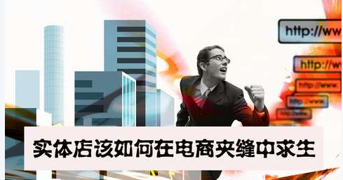 電子商務能否取代廚具實體店？
