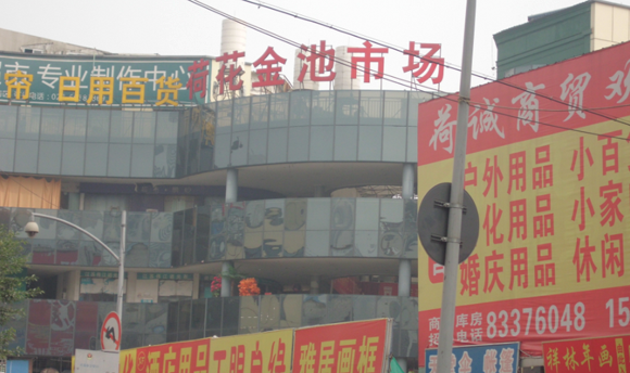 成都荷花池及五塊石酒店廚房設(shè)備市場調(diào)查及前景分析