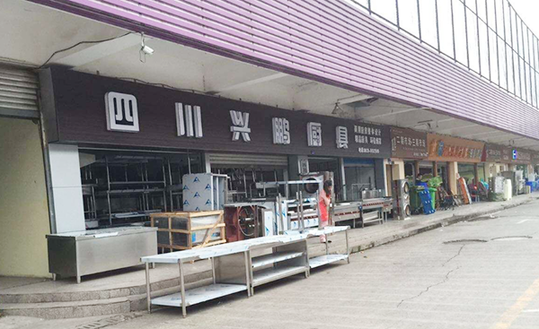 四川省廚房用具行業(yè)協(xié)會會長鄭保華參觀四川興鵬廚具企業(yè) 加強行業(yè)合作與交流