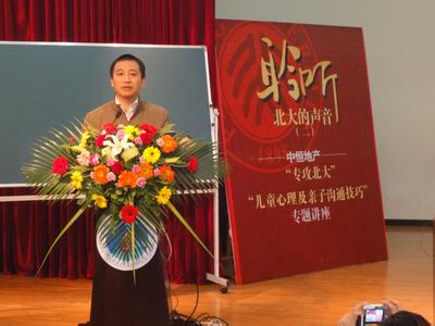 梁欽元--北京大學社會調查中心“專攻北大”課題組特邀心理專家、高級研究員