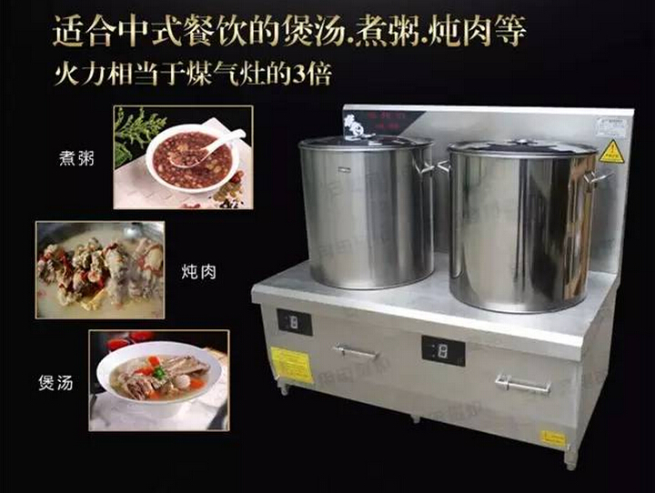 節(jié)能高效安全低碳成電磁煲湯爐行業(yè)熱點關(guān)鍵詞