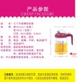 玻璃油壺說(shuō)明