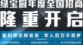 深圳寶廚節(jié)能設備有限公司誠招全國加盟代理