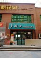 衡水縣城干洗店加盟品牌，多妮士值得信賴