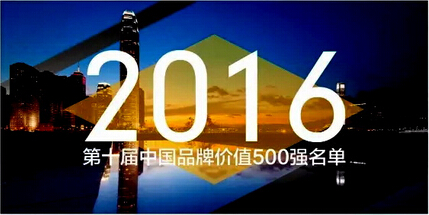 方太、老板等廚電企業(yè)榮登中國品牌價(jià)值500強(qiáng)榜單