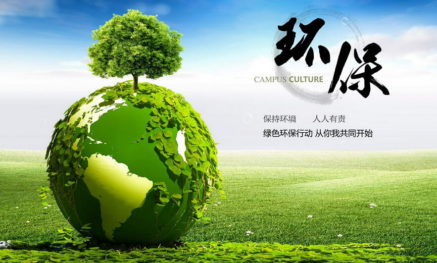 環(huán)保法實(shí)施 中小廚房設(shè)備企業(yè)如何承擔(dān)環(huán)保重任